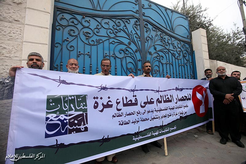 اعتصام لتجمع النقبات المهنية أمام مقر المفوض السامي مطلبين برفع الحصار الظالم عن غزة‏