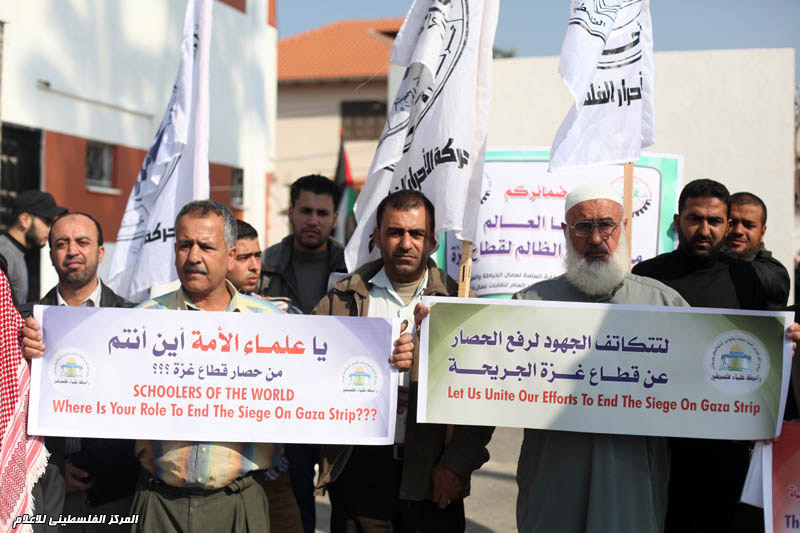 اعتصام جماهيري بغزة للمطالبة برفع الحصار عن غزة
