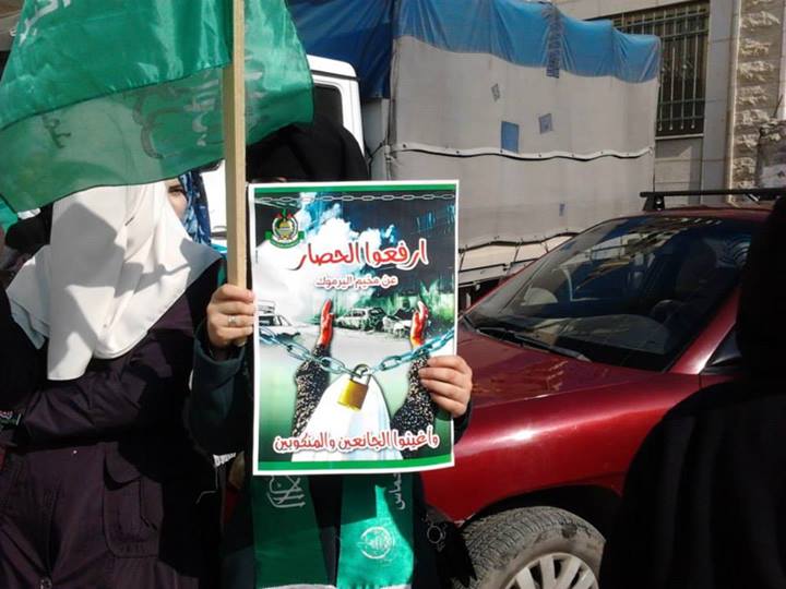 مسيرة تضامنية مع مخيم اليرموك في الخليل بدعوة من حركة حماس