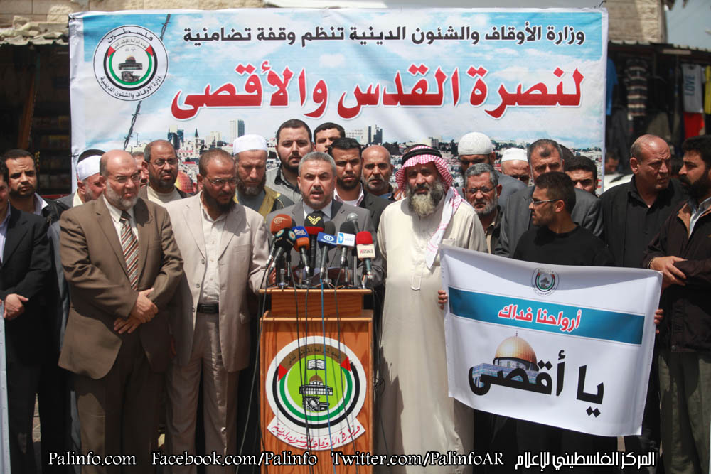 وزارة الاوقاف بغزة تنظم وقفة تضامن مع المسجد الاقصى المبارك