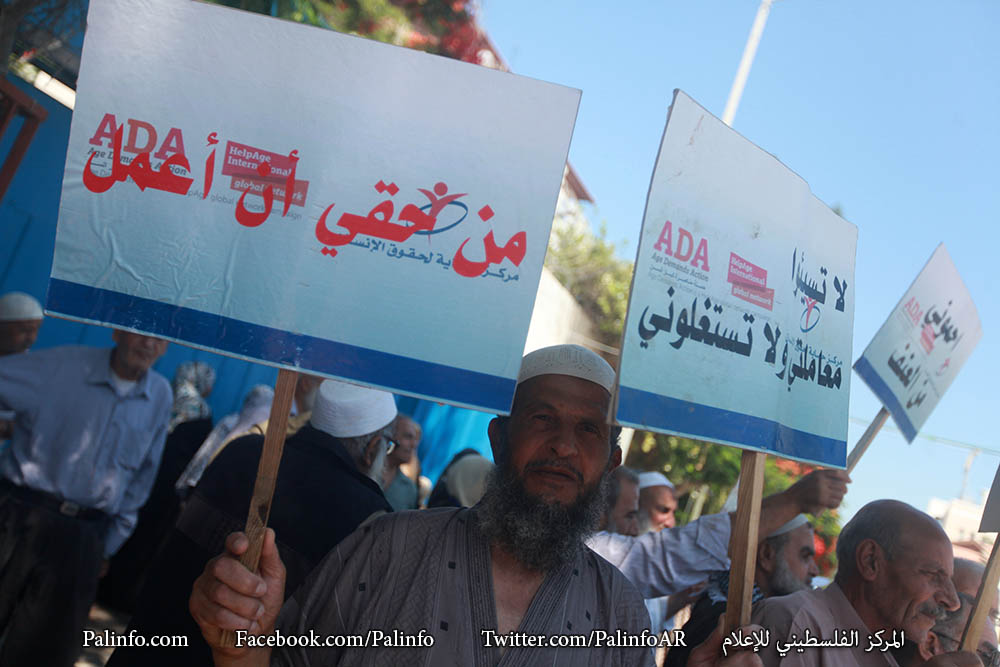 وقفة لكبار السن امام مقر الامم المتحدة بغزة للمطالبة بحقوقهم وسن قوانين تضمن لهم حياة كريمة