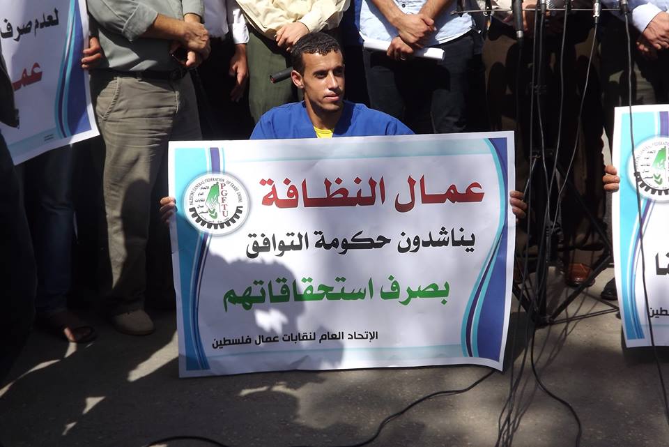 مؤتمر الإضراب الشامل لعمال النظافة