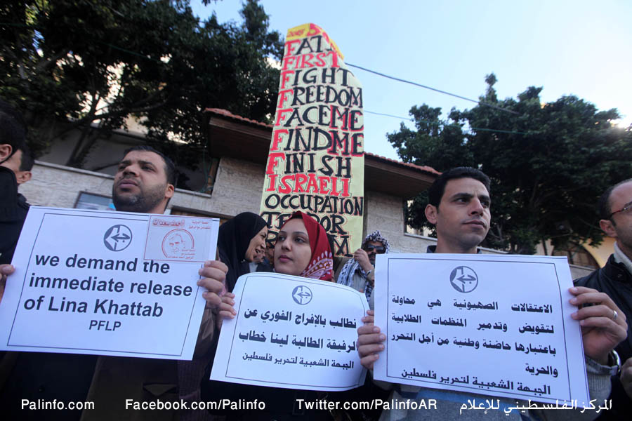 وقفة تضامن للجبهة الشعبية لتحرير فلسطين لمطالبة بالافراح عن المعتقلة لينا خطاب