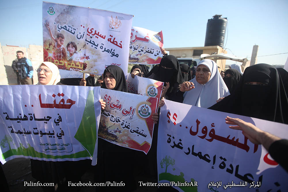 اعتصام الطلاب واصحاب البيوت المدمرة للمطالبة باعادة الاعمار وفك الحصار عن قطاع غزة