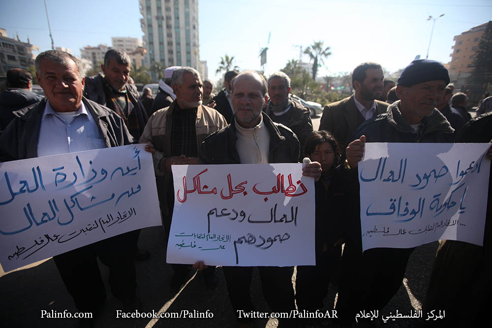 اعتصام الإتحاد العام لنقابات عمال فلسطين أمام مقر مجلس الوزراء بغزة