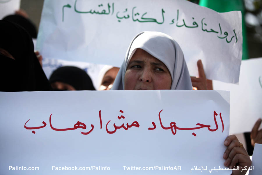 وقفة أمام السفارة المصرية في غزة للنساء من حركة حماس رفضا لقرار مصر باتهام القسام بالإرهاب