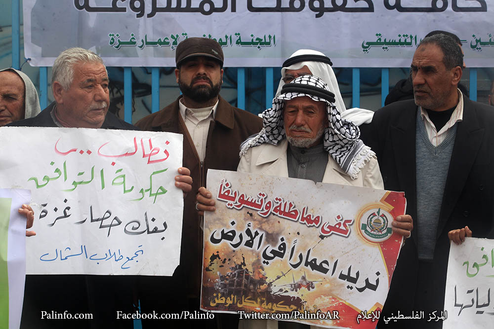 اعتصام أصحاب البيوت المدمرة أمام مقر الأونروا في غزة مطالبين بسرعة إعادة الإعمار