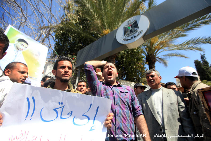 اعتصام بغزة لأهالي المهاجرين المفقودين بالبحر أمام رئاسة الوزراء والمطالبة بالكشف عن مصير أبنائهم