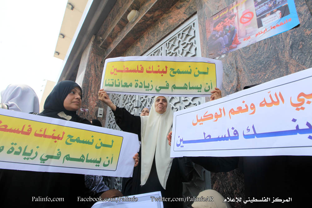 اعتصام الأيتام والأرامل وذوي الاحتياجات الخاصة أمام بنك فلسطين المركزي للمطالبة باستقبال كفالاتهم