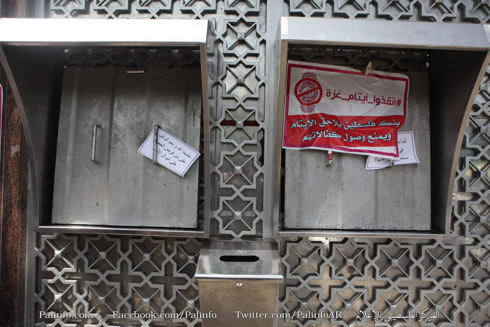 اعتصام للأيتام أمام بنك فلسطين بغزة ضد سياسته بعدم استقبال أموال المؤسسات الخيرية التي تكفلهم