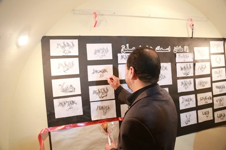 الفنان محمد الدلو من ذوي الاحتياجات الخاصة خلال افتتاح معرضه في مدينة غزة