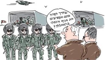 اليونسكو توبّخ الكيان لنشره كاريكاتير تحريضي ضدها