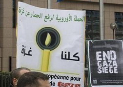 الحملة الأوروبية: دخول حصار غزة السنة الرابعة جريمة دولية ضد الإنسانية