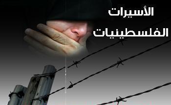 الاحتلال يحكم على الأسيرة ورود قاسم بالسجن ست سنوات لأسباب أمنية