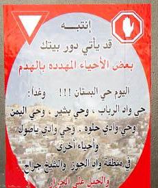 وكالة الأمم المتحدة تؤكد مخططات صهيونية لهدم بيوت 60 ألف فلسطيني في القدس المحتل