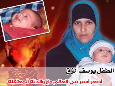 نواب كتلة التغيير والإصلاح يزورون عائلة أصغر أسير في العالم