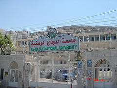 الكتلة الإسلامية في جامعة النجاح تختتم أنشطتها الثقافية والسياسية والرياضية