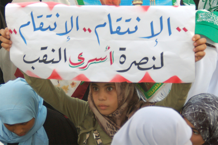 مسيرة نسائية في غزة تطالب بتحركات واسعة لنصرة الأسرى