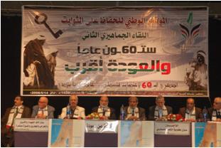 ستون عاماً والعودة أقرب .. مؤتمر وطني في غزة يؤكد التمسّك بالثوابت
