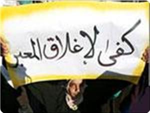 حملة طلابية تعبّر عن صدمتها جراء منع مصر مئات طلبة غزة من الالتحاق بجامعاتهم