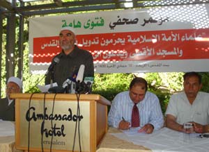 فتوى تاريخية بتحريم تدويل القدس والمسجد الأقصى وتحريم التطبيع مع الاحتلال