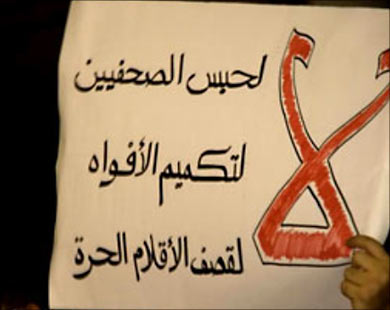 الإعلام الحكومي يدعو لحرية الصحافة في غزة والضفة