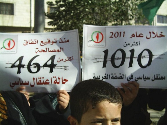 اعتصام في الخليل للمطالبة بـ تبييض السجون من المعتقلين السياسيين