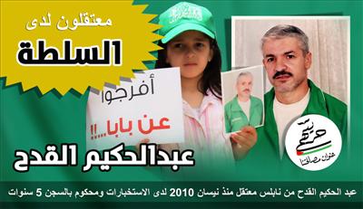 عبد الحكيم القدح .. ابتسامةٌ رغم الجراح (تقرير)