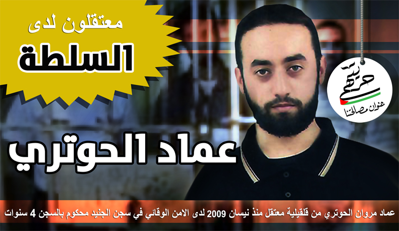 عماد الحوتري.. هل تحمل رياح الوحدة الأمل بحريته؟ (تقرير)