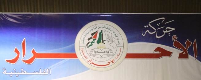 الأحرار: اتفاق أوسلو خطيئة بحق القضية