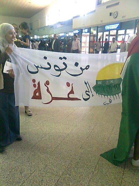 وفد تونسي يزور مستشفي الكرامة بغزة