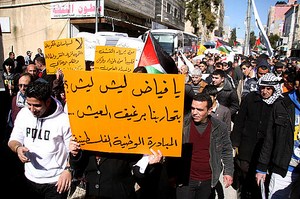 مسيرات في الضفة تطالب بإسقاط حكومة فياض