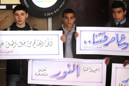 طلاب غزة يناشدون إنهاء أزمة الكهرباء