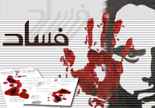 تورط وزراء جدد في حكومة رام الله في قضايا فساد