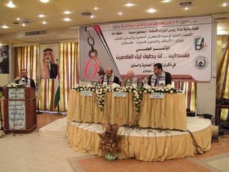 مؤتمر: فلسطين تمثل مركز الثقل للأمتين العربية والإسلامية