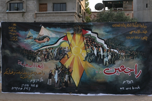 شمال غزة يقيم لوحةً جدارية تجسد آمال العودة إلى الأراضي الفلسطينية