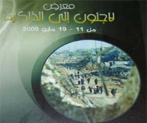 لاجئون إلى الذاكرة.. متحف مصري يوثق الجرائم الصهيونية في فلسطين